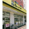 販売店