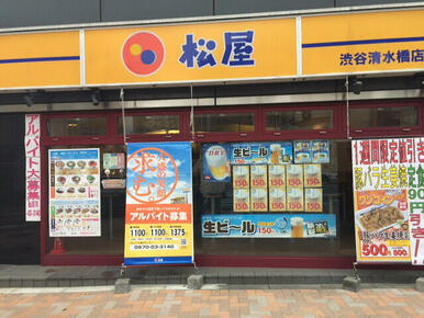 松屋渋谷清水橋店