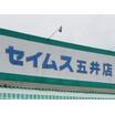 販売店