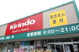 キリン堂千中上新田店