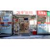 販売店
