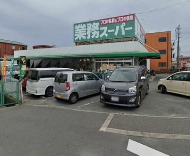 業務スーパー小野店