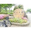 公園
