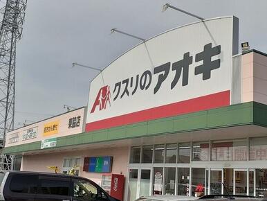 くすりのアオキ