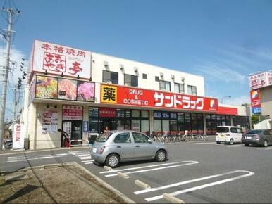 サンドラッグ下石原店