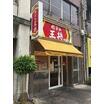 飲食店
