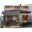 飲食店