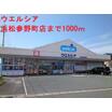 販売店
