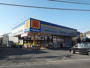 ドラッグストア マツモトキヨシ 霞ヶ関店