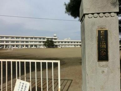 広渕小学校