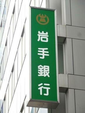 岩手銀行長町支店