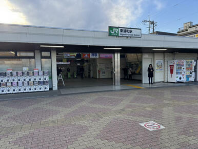 JR武蔵野線「東浦和」駅