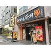 飲食店