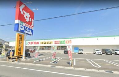 ｽｷﾞﾄﾞﾗｯｸﾞ 美和店