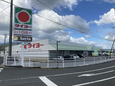 タイヨー西原店