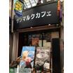 飲食店