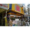 販売店
