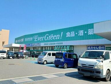 スーパーエバーグリーン梶取店様
