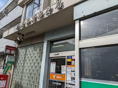 杉並井草郵便局