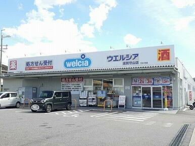 ウェルシア滋賀守山店