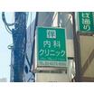 病院