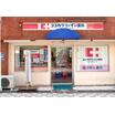 販売店