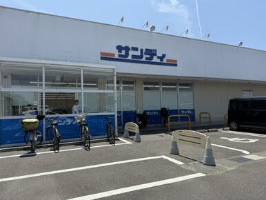 サンディ南草津店