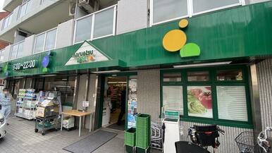 マルエツ中落合一丁目店