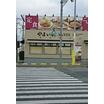 飲食店