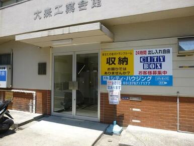 ＣＩＴＹ・ＢＯＸ中央第２