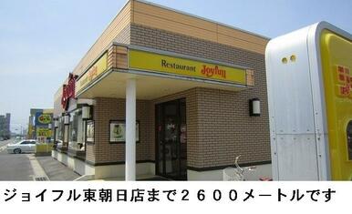 ジョイフル東朝日店