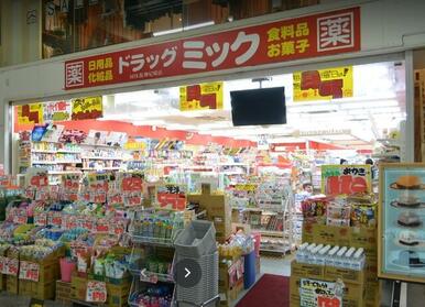 ドラッグミック阪神尼崎薬店