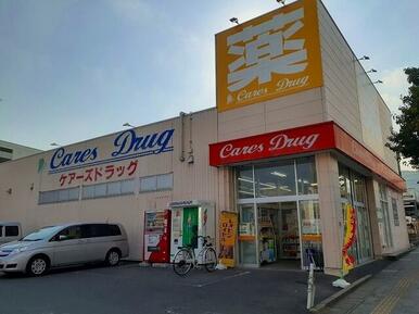ケアーズドラッグ　長岡今里店