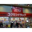 販売店