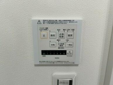 浴室換気乾燥機操作パネル。ヒートショックの軽減や雨の日のお洗濯に活躍します