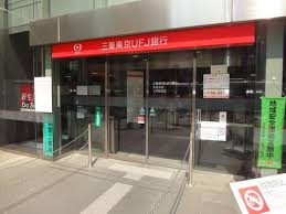 三菱東京ＵＦＪ銀行大森支店