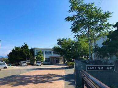 糸島市立可也小学校