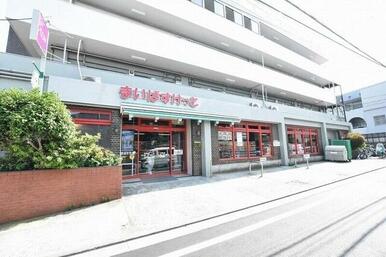 まいばすけっと北馬込店