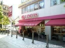 マルエツ高輪店