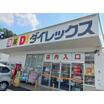 販売店