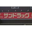ショッピング施設