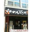 飲食店