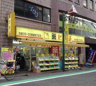 薬のヒグチ代々木駅前店