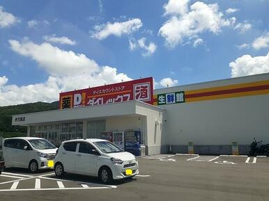 ダイレックス　伊万里店