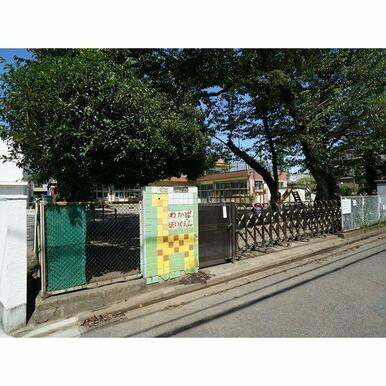 大和市立　若葉保育園