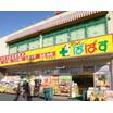 販売店