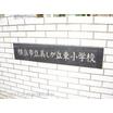 周辺環境