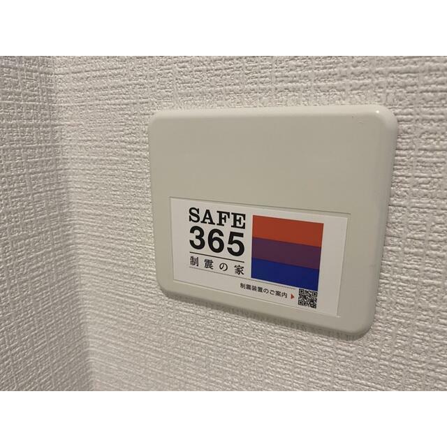 制震装置搭載(詳しくは株式会社アーネストワンHPをご覧ください。)