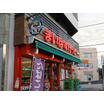 販売店