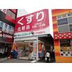 販売店
